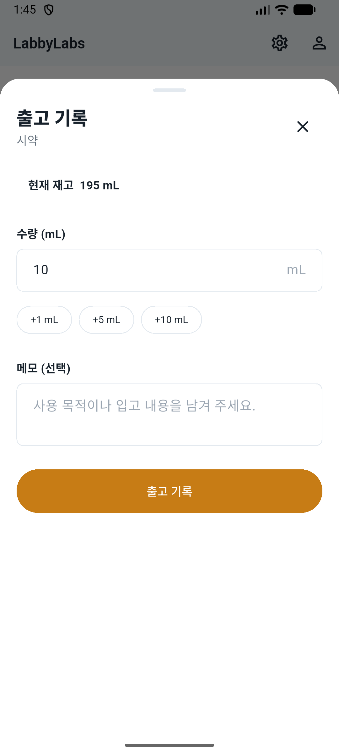 입출고 화면