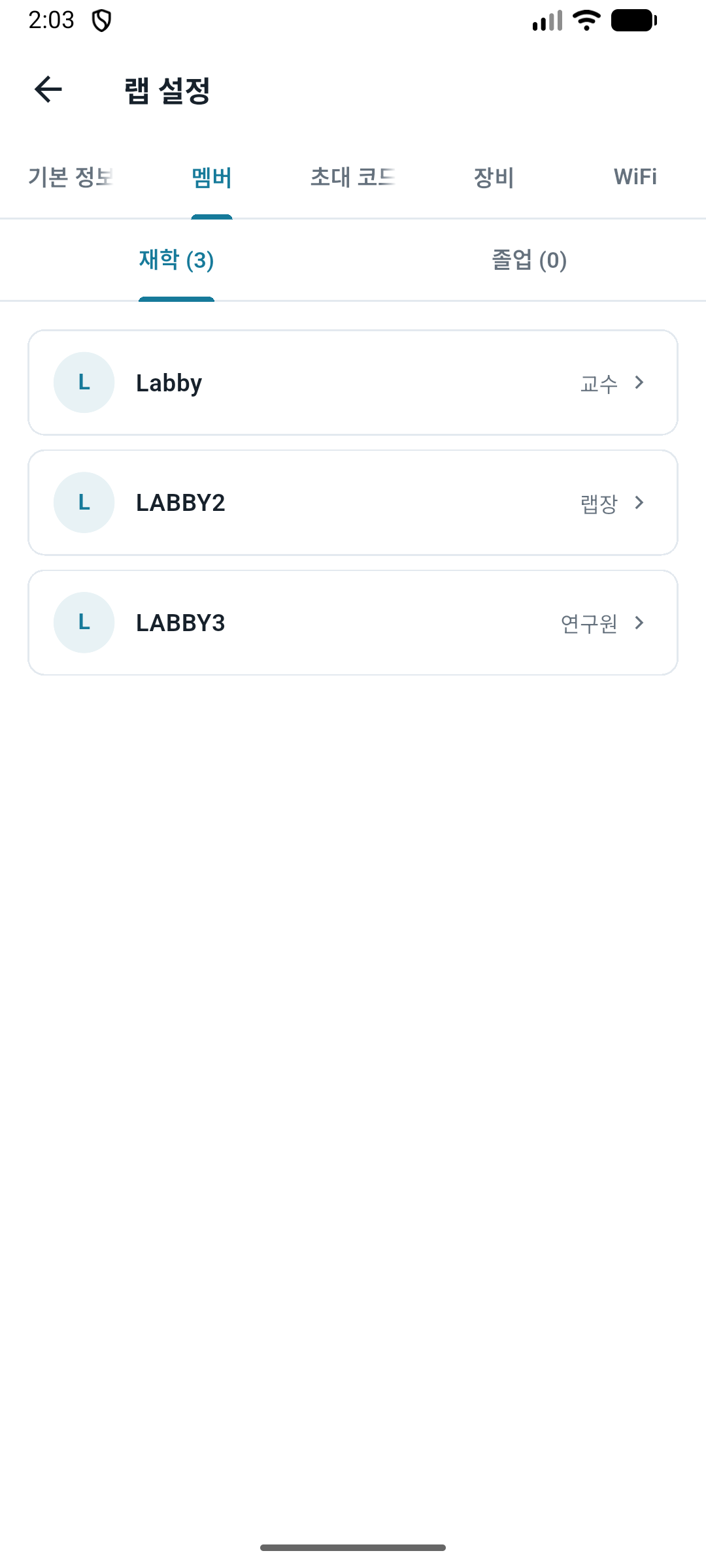 역할 설정 화면